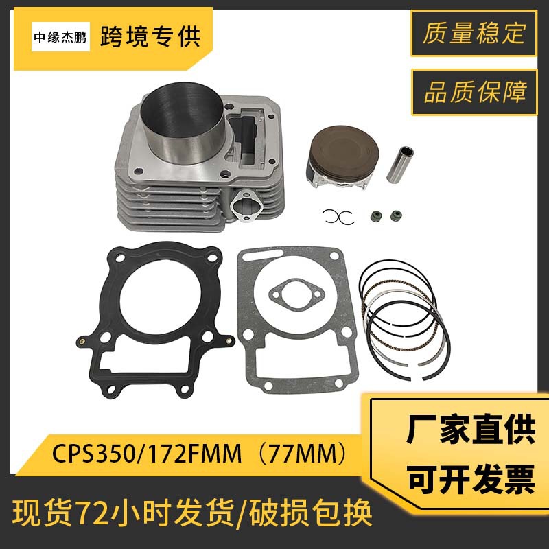 Kit complet de cylindre et pis - Engine Parts Motorcycle avis et prix